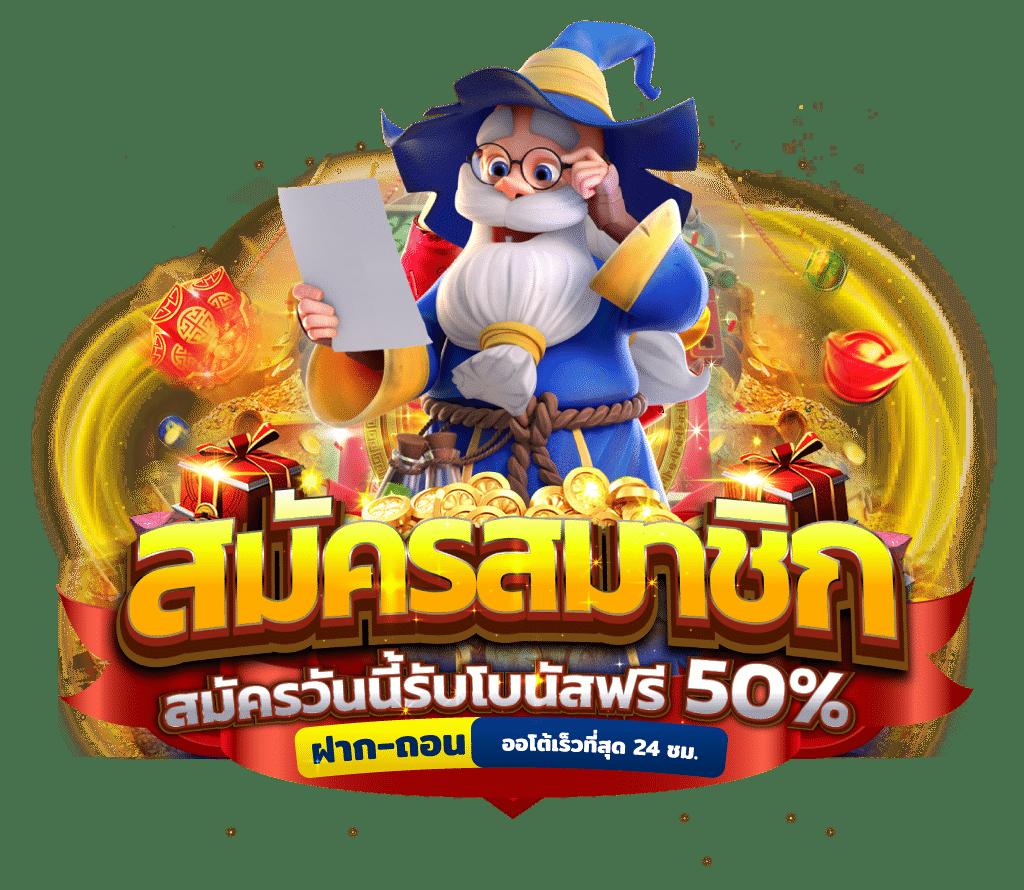 เว็บตรงไม่ผ่านเอเย่น คัดสรรความบันเทิงระดับสากล ระบบเร็วทุกการเดิมพัน