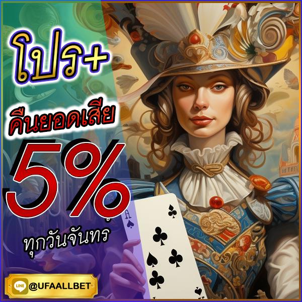 เว็บยูฟ่าเบท รวมเกมเดิมพันสุดเท่ห์ ระบบออโต้ทันสมัยที่สุดในไทย
