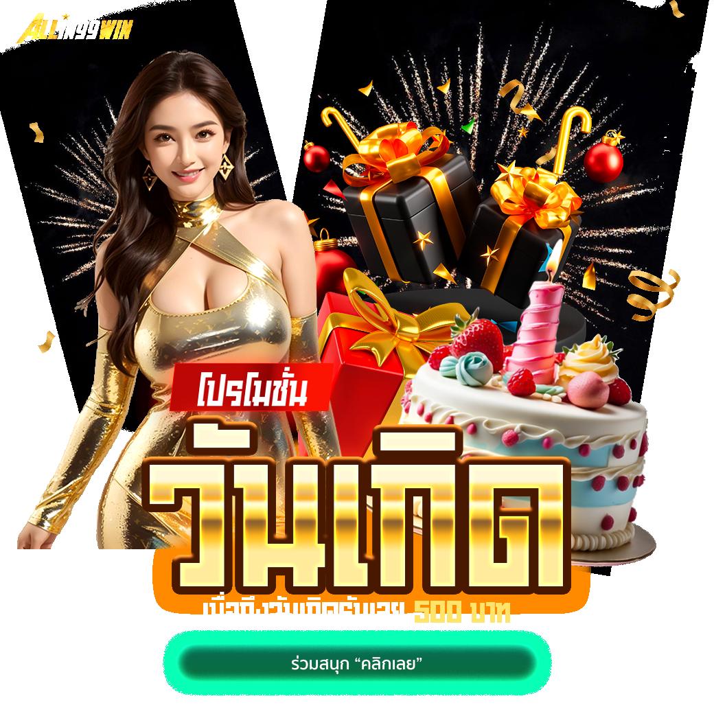 เว็บสล็อต 555 เต็มอิ่มด้วยเกมใหม่ล่าสุด สมัครง่ายจ่ายแน่น