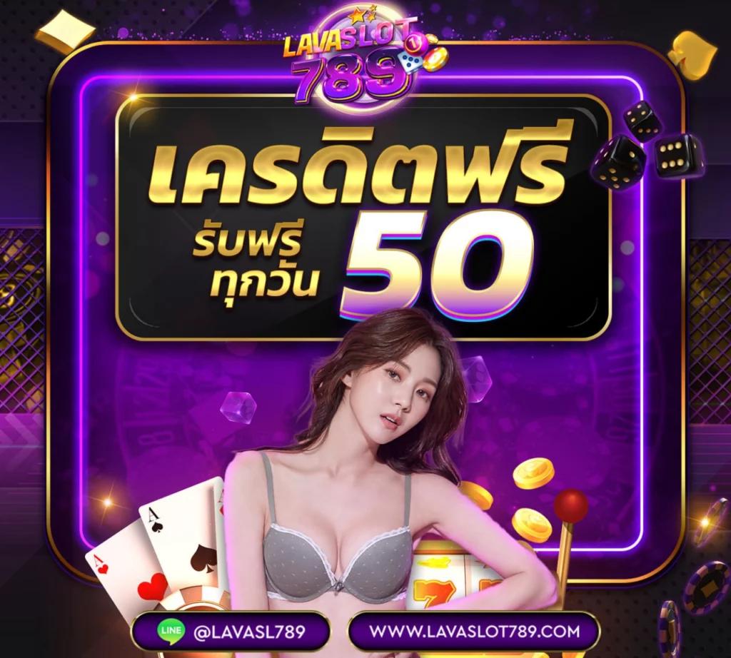 เว็บสล็อต lucabet7 รวมความสนุกไม่รู้จบ ฝากถอนอัตโนมัติ 24 ชม