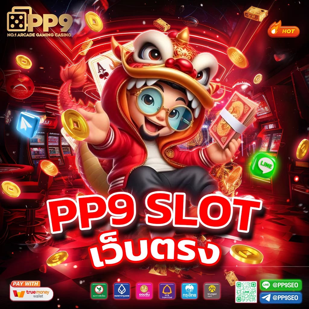 เว็บสล็อต วอ เลท ระบบฝากถอนไว จบในเว็บเดียว สมัครง่าย ปลอดภัย