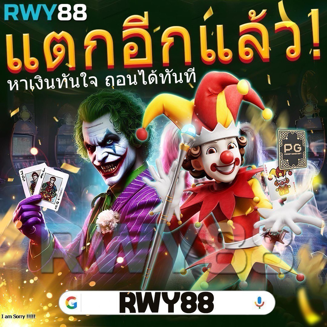 เว็บสล็อตตรง สมัครง่ายได้เงินจริง ระบบทันสมัยสุดในไทย