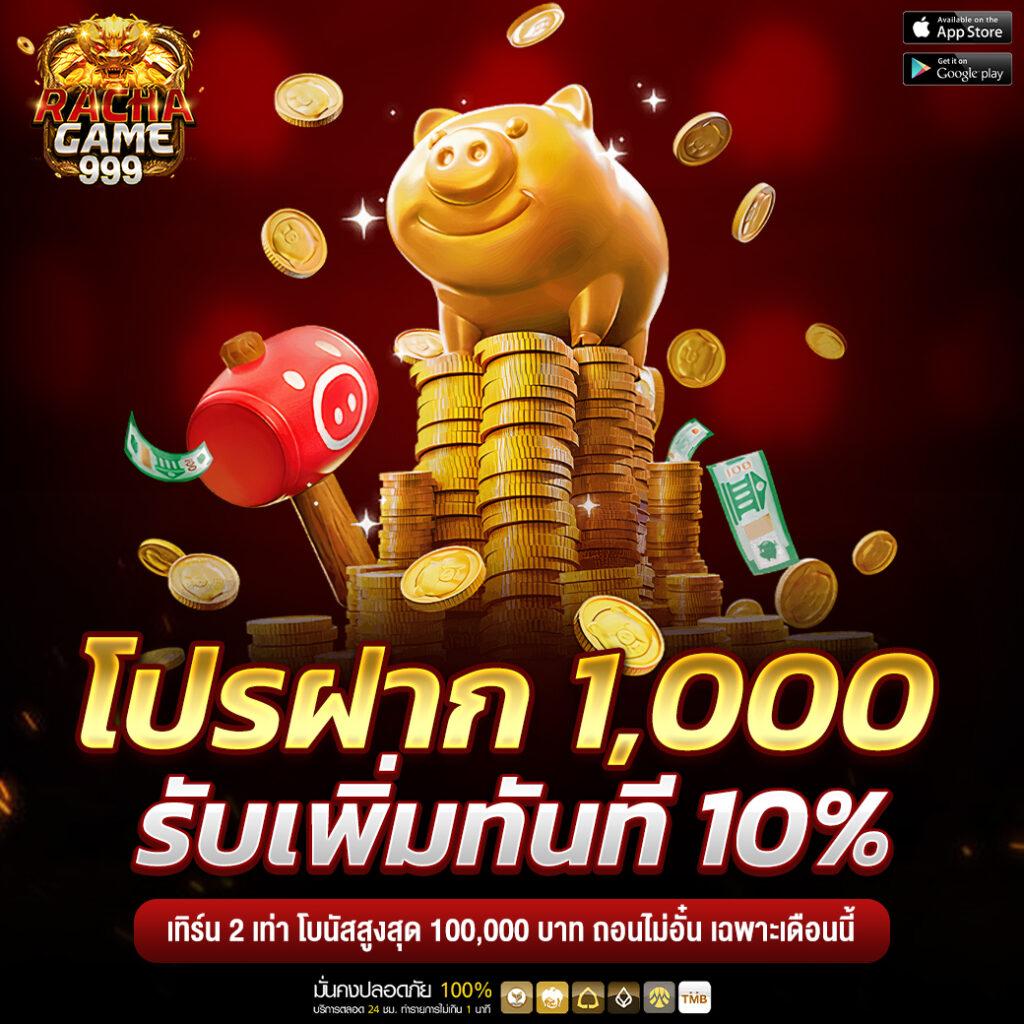 เว็บสล็อตแท้ 100 เล่นง่าย จ่ายจริง รวมโปรโมชั่นสุดคุ้มในไทย