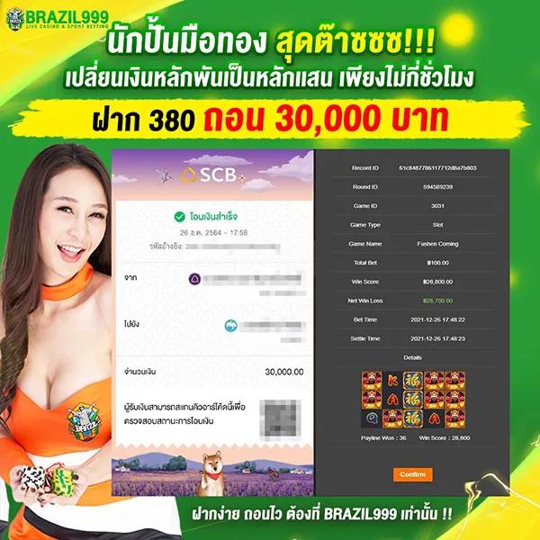เว็บสล็อตใช้ true wallet ฝากง่าย ถอนไว บริการสุดพรีเมียมที่สุดในไทย