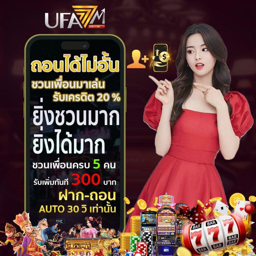 เว็บหมีสีชมพู คาสิโนสุดฮิต พร้อมเกมใหม่ล่าสุดในไทย