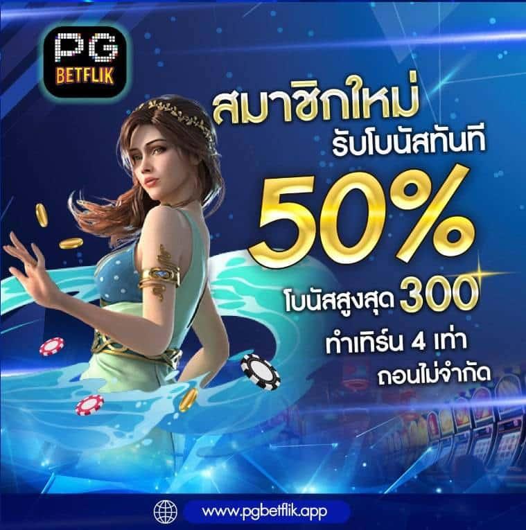 เว็บเกม แทงบอลออนไลน์ คาสิโนครบวงจร โบนัสแตกง่ายที่สุด