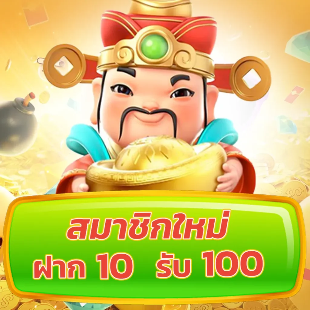 เว็บเศรษฐี คาสิโนใหม่ล่าสุด โบนัสแตกง่าย จ่ายเต็มทุกเกม