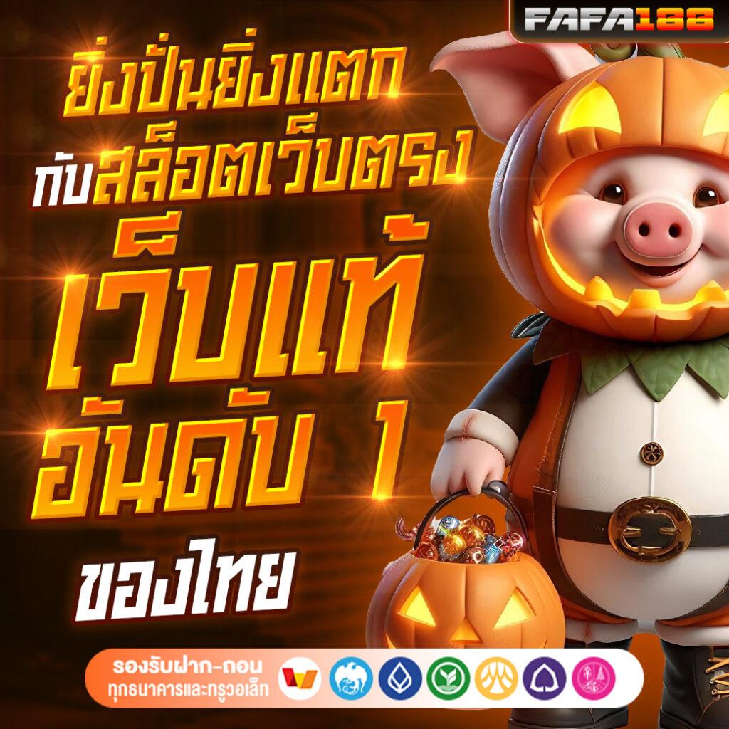 เว็บแทงบอล ฝาก ถอน ไม่มีขั้นต่ํา ระบบทันสมัย จ่ายตรง ปลอดภัย