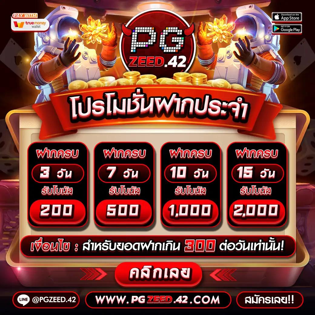 เว็บแพนด้า555 รวมเกมเดิมพันฮิต มันส์ไม่มีสะดุด 2024