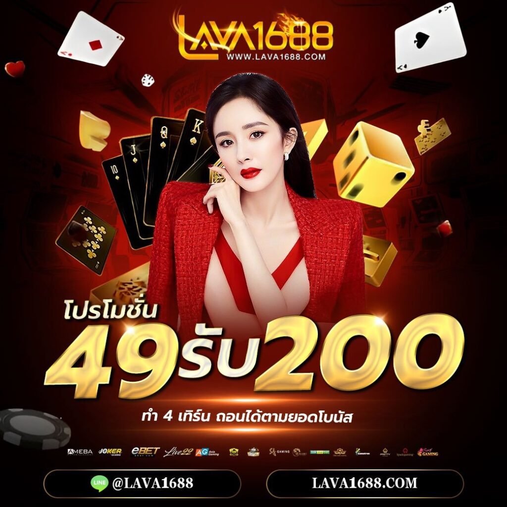 เว็บไซต์ ผลบอลสดgo in รวมเกมคาสิโนออนไลน์ครบวงจรที่นิยมในไทย