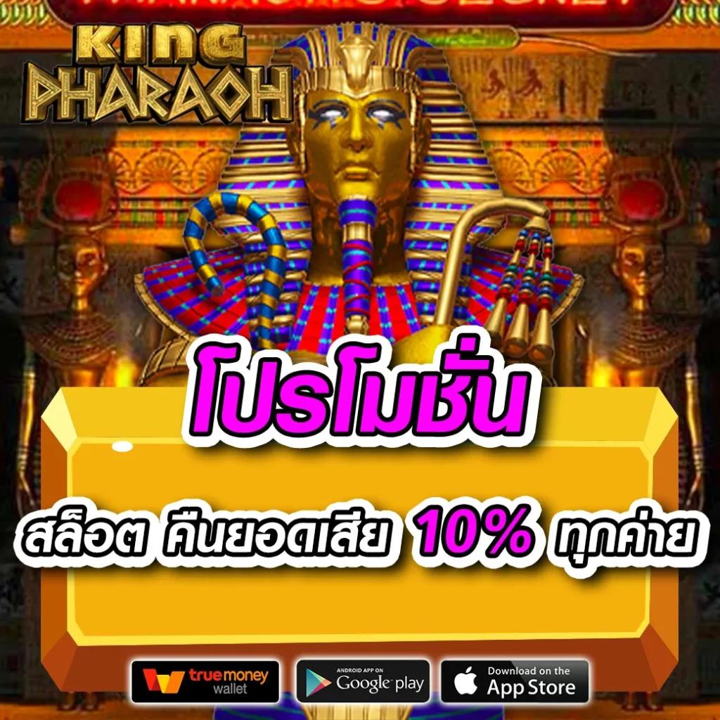 เวปมาชัวร์ คาสิโนยอดนิยม รวมเกมสดและสล็อตแตกง่าย