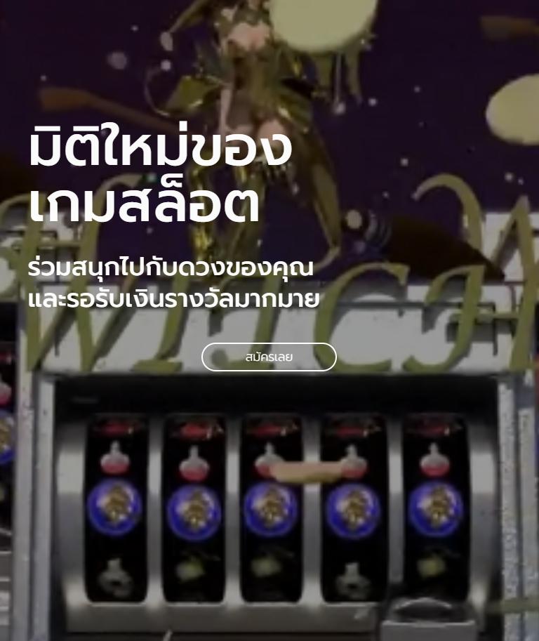 เวปรวย คาสิโนเว็บตรง มั่นใจ บริการหลากหลาย เพิ่มโอกาสรวยเร็ว