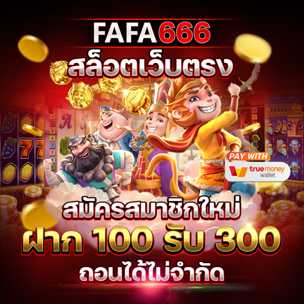 เว็ปสล็อต คาสิโนออนไลน์แนวใหม่ ฮิตที่สุดในประเทศไทย 2024