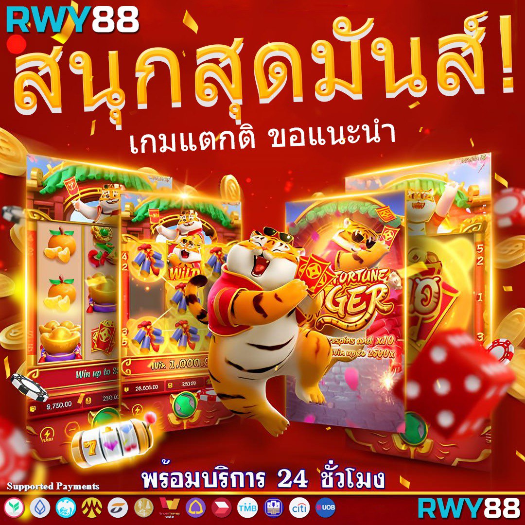 เวฟ บ้านผลบอล เว็บคาสิโนออนไลน์อันดับ 1 โบนัสแตกง่าย ลุ้นรางวัลง่าย ๆ
