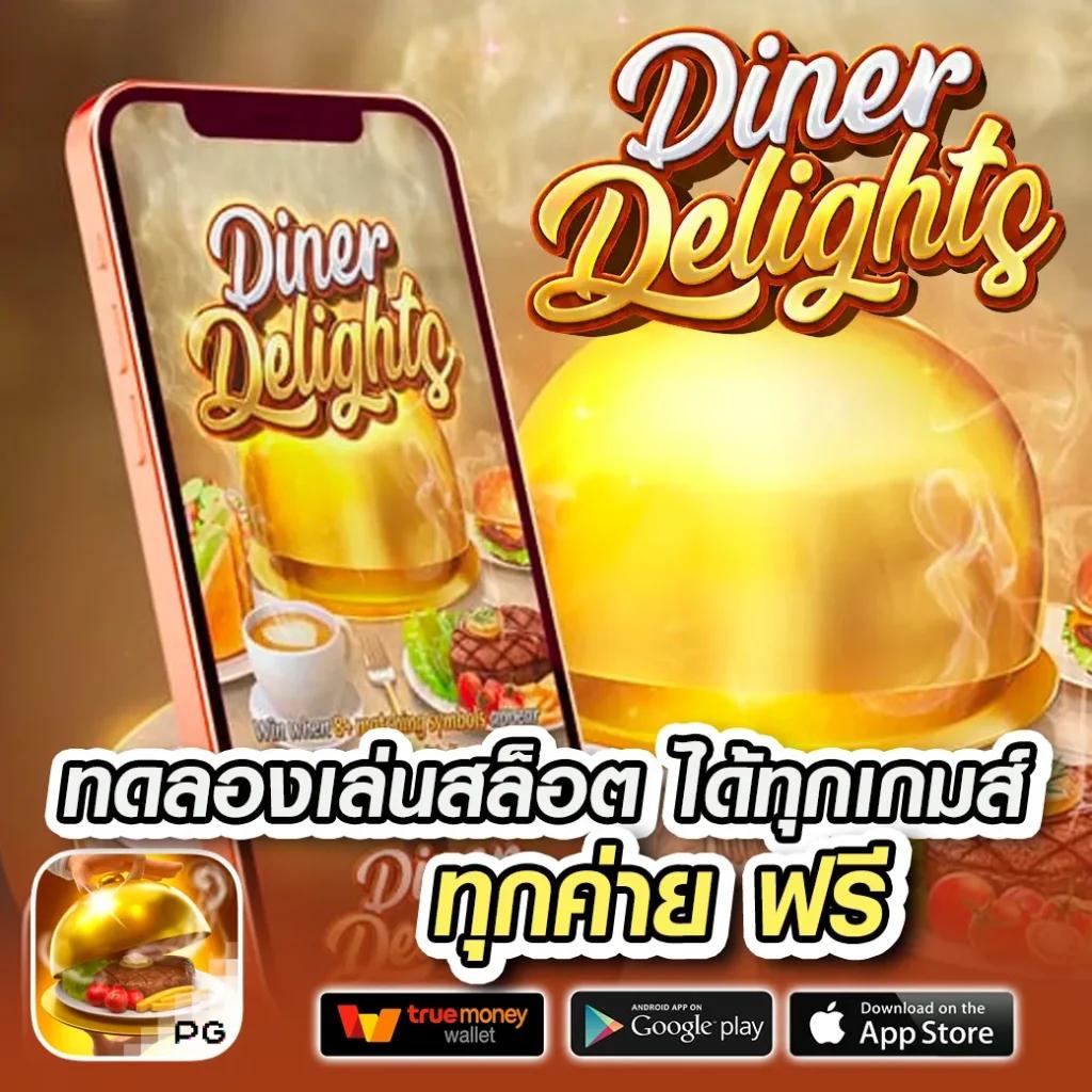 เศรษฐีเบท เกมออนไลน์ได้เงินจริง ฝากถอนรวดเร็ว สบายใจ