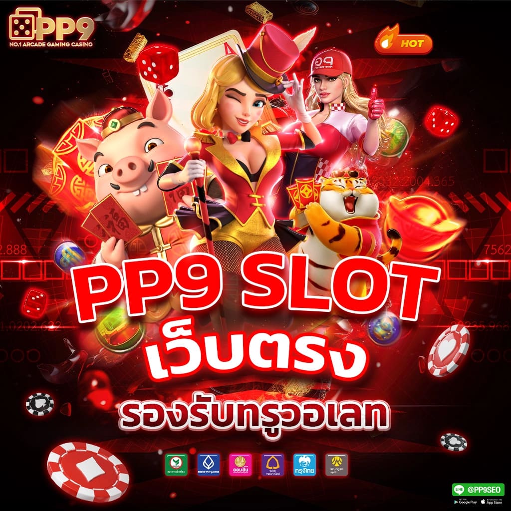 เหยินโจ๊กเกอร์ คาสิโนยอดนิยม เดิมพันง่าย ระบบทันสมัย 2023