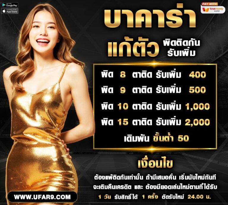 เฮงๆ 666 คาสิโนออนไลน์ครบวงจร ฝากถอนง่าย ไม่มีขั้นต่ำ