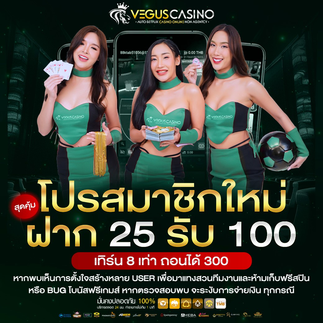 แจกเครดิตฟรี 50 ถอนได้ 300 สมัครง่ายล่าสุดในไทย