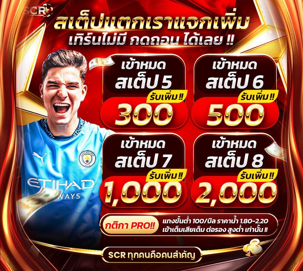 แทงบอลครบวงจรกับ บอลสดgoal พร้อมเดิมพันสุดมันส์2024