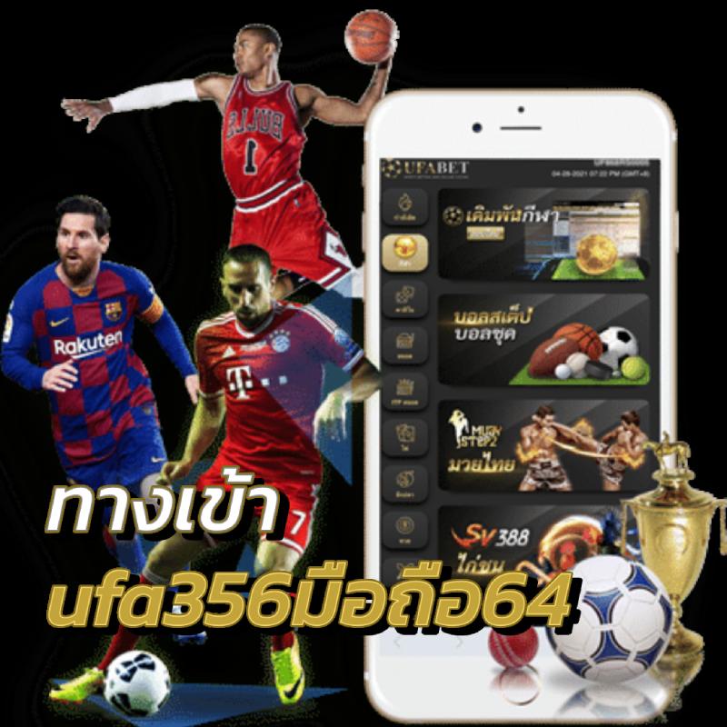 แทงบอลสนุกกับ ผลบอลสด88 สุดมันส์ ลุ้นง่าย จ่ายจริง