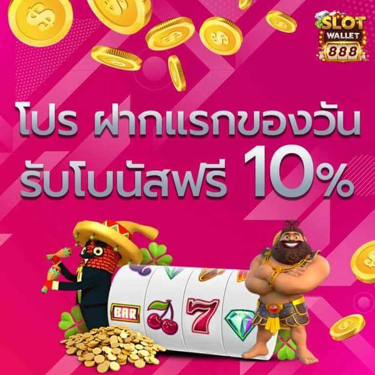 โกเด้นโก คาสิโนออนไลน์ สมัครรับโบนัสทันที โปรโมชั่นสุดฮิต 2024