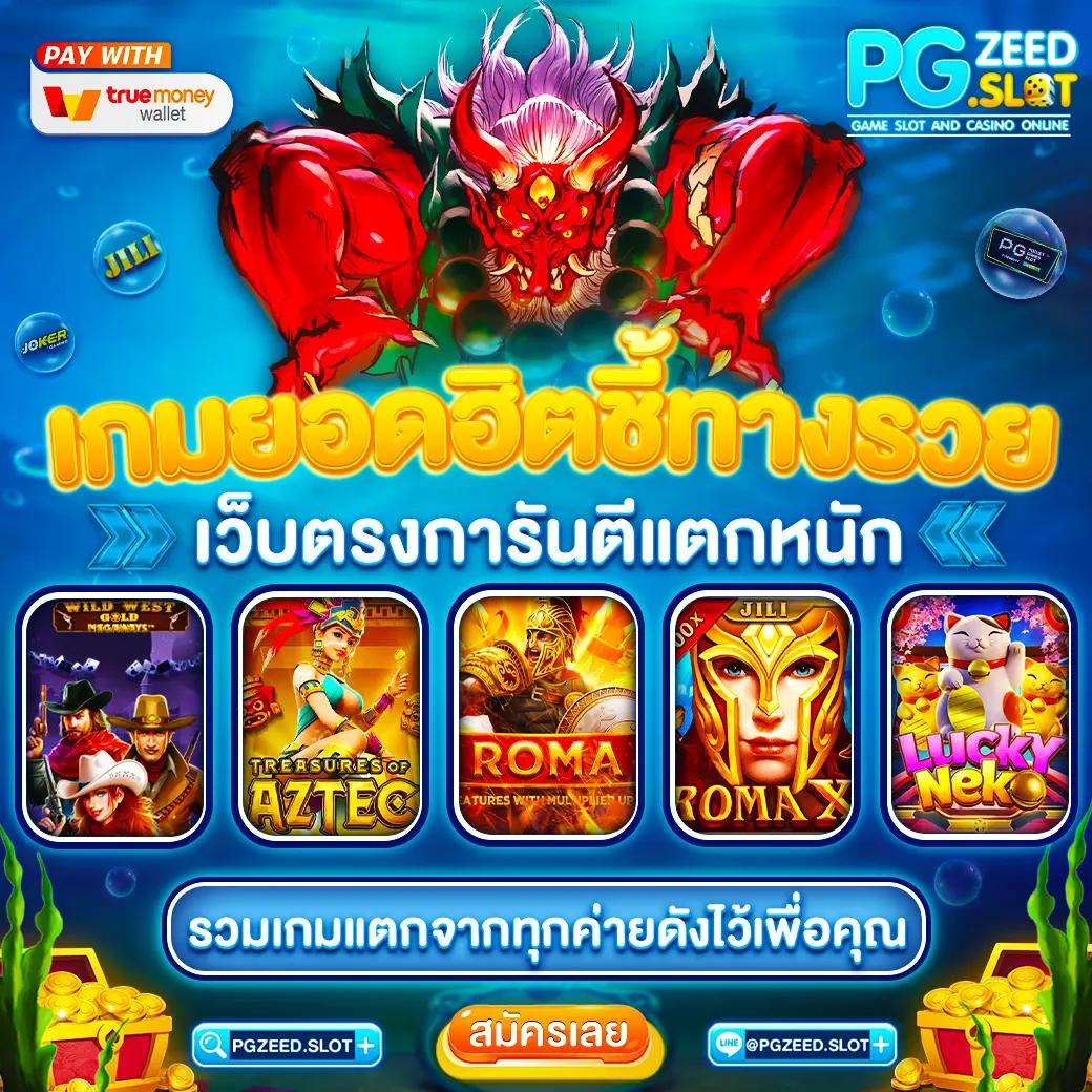 โค้ดเครดิตฟรีกดรับเองล่าสุดวันนี้ พร้อมโปรโมชั่นเด็ด无需เติมเครดิต