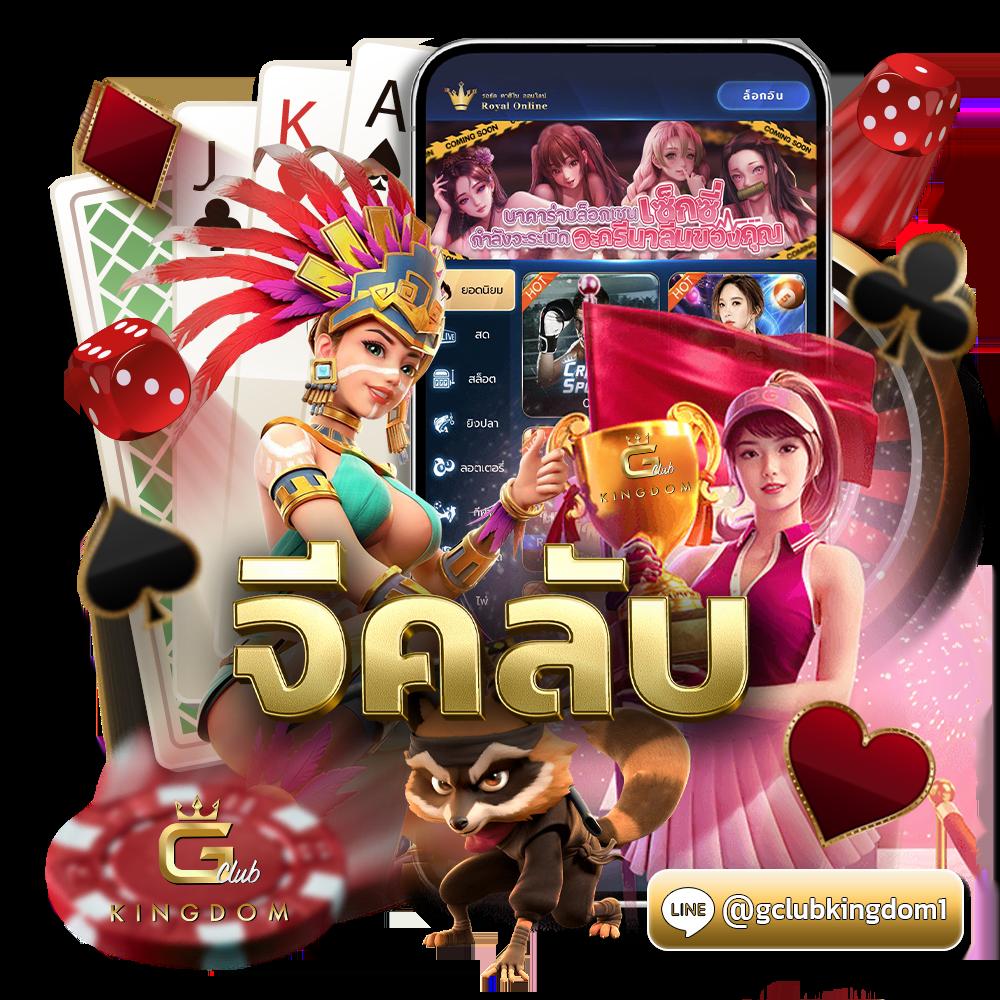 โจ๊กเกอร์123เข้าสู่ระบบ ศูนย์รวมความบันเทิงล้ำสมัย พร้อมโปรโมชั่นสุดฮิต