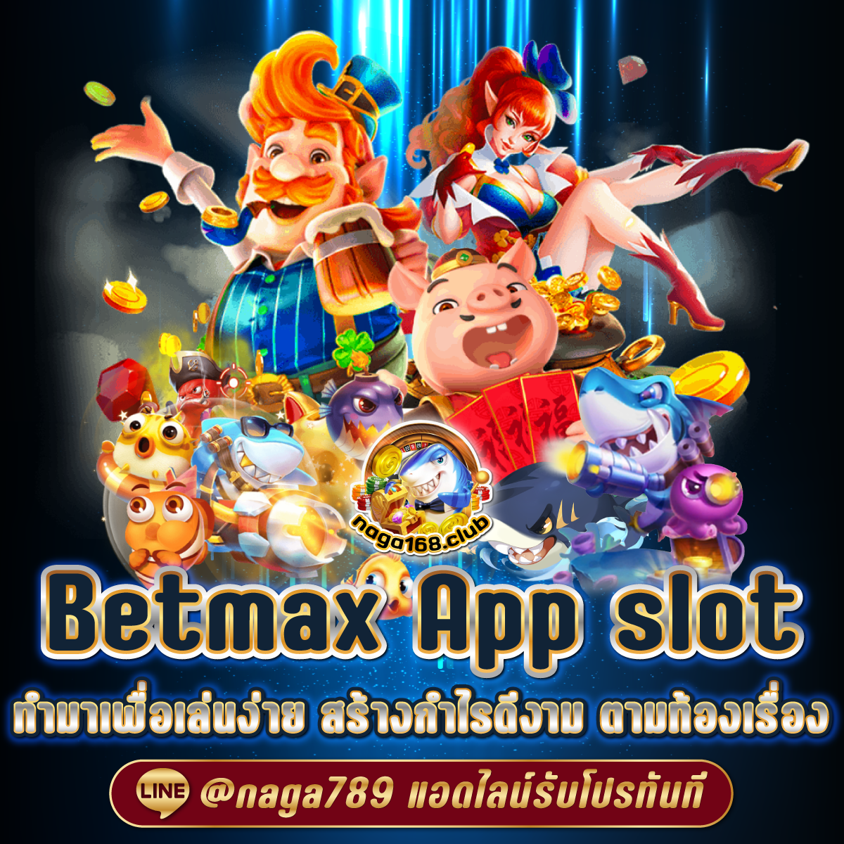 โทนี่168 คาสิโนออนไลน์ยอดนิยม สมัครง่าย จ่ายเงินจริงมั่นใจ