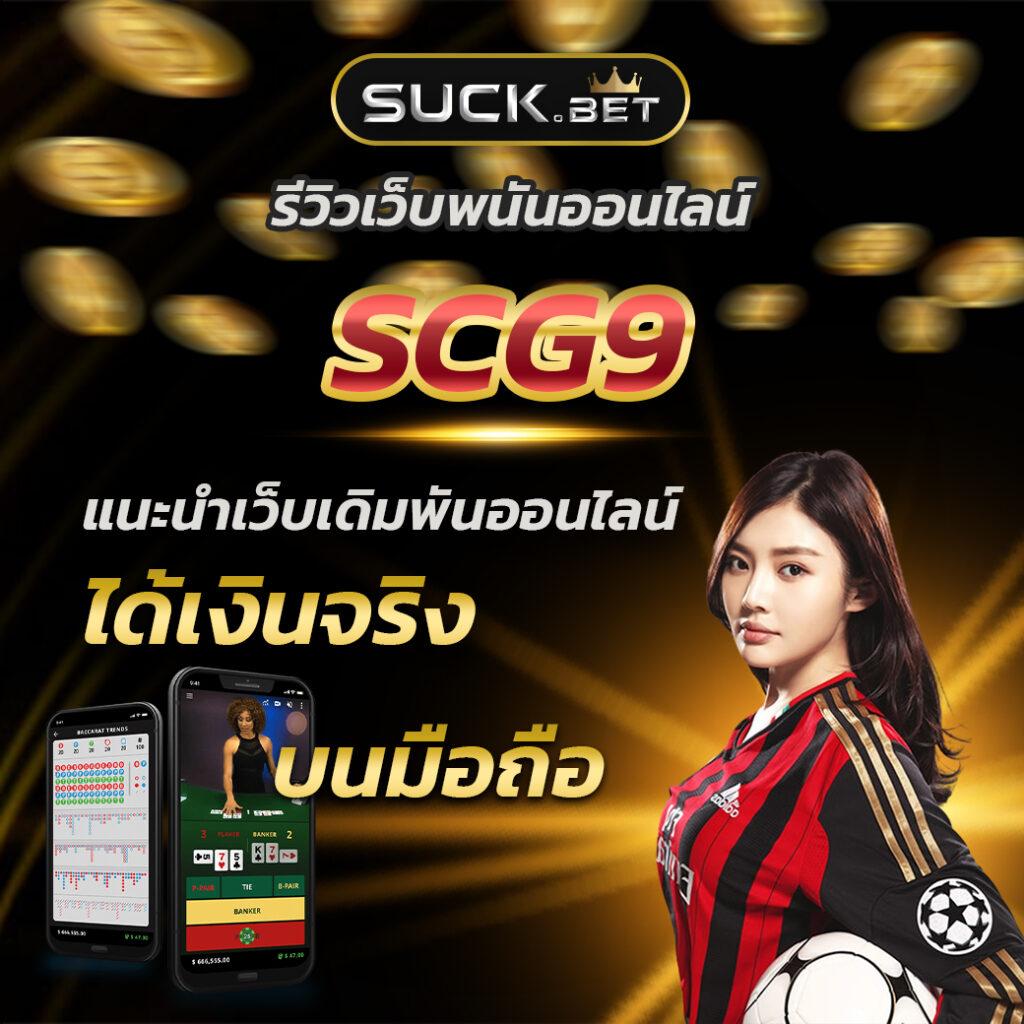 โทนาฟ คาสิโนเว็บตรง ระบบใหม่ล่าสุด 2023 ฝากถอนรวดเร็ว