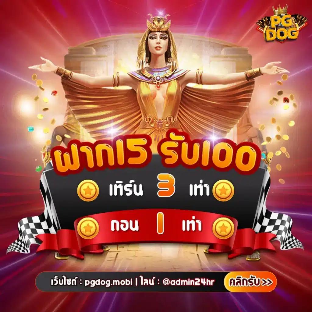 โปร ฝาก10รับ100 ถอนไม่อั้น ล่าสุด รวมโปรโมชั่นเด็ดใหม่ล่าสุด