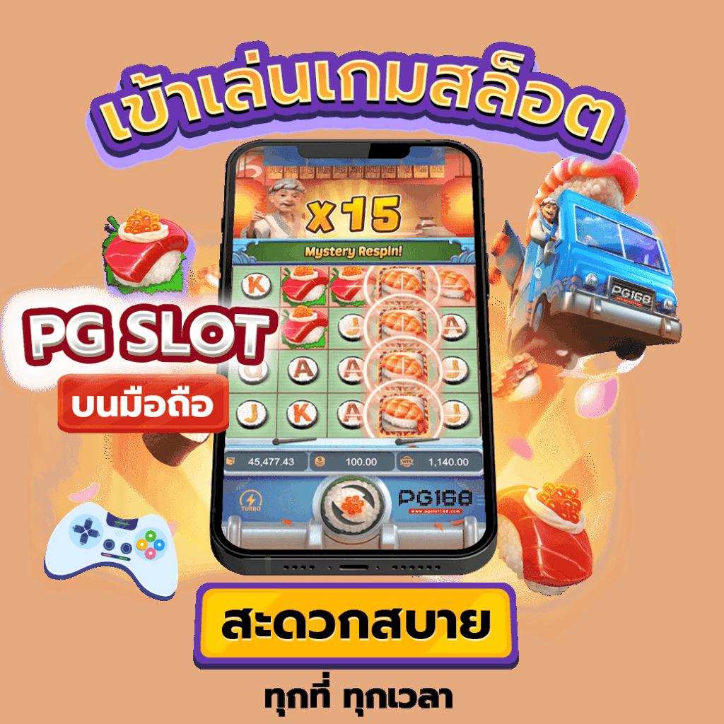โปรสล็อตสมาชิกใหม่ ฝาก10รับ100 วอเลท โบนัสสุดคุ้มทุกวัน
