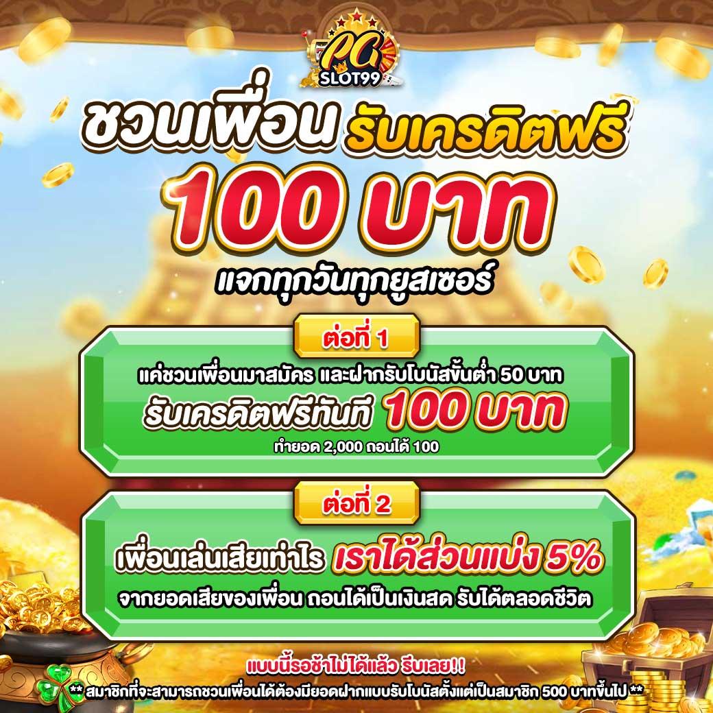 โปรแกรมบอลวันนี้ 888 สตรีมสด พร้อมข้อมูลอัปเดตล่าสุด