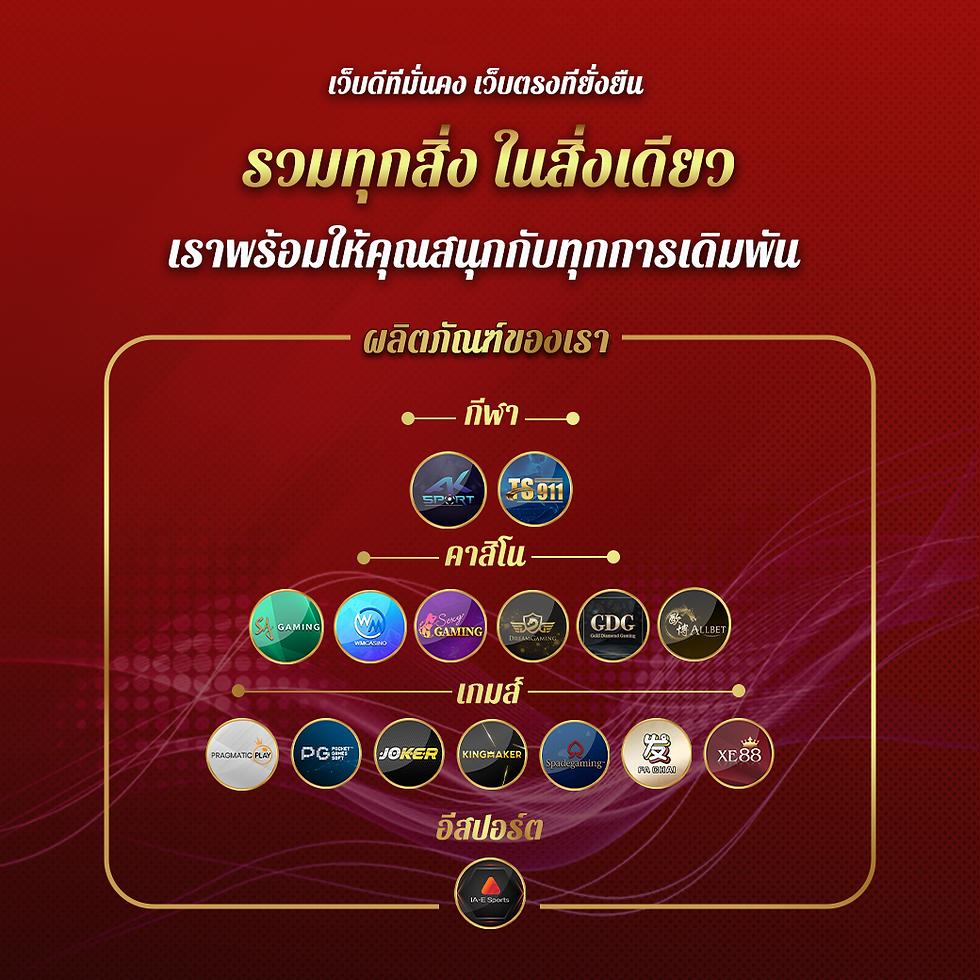โหลด แอ พ รับเครดิตฟรี 88 บริการเกมล้ำสมัยเต็มรูปแบบในไทย