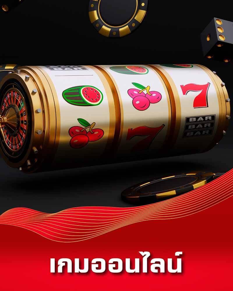 ไทย สล็อต 888 ศูนย์รวมความสนุกสุดมันส์ พร้อมแนวเกมใหม่ล่าสุด