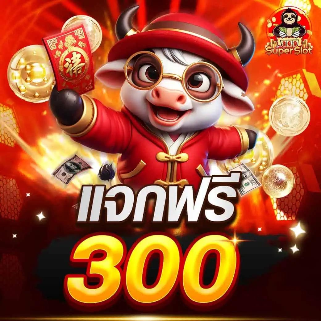 ไมอามี่1688 คาสิโนยอดนิยม พร้อมโปรโมชั่นสุดคุ้มทุกวัน