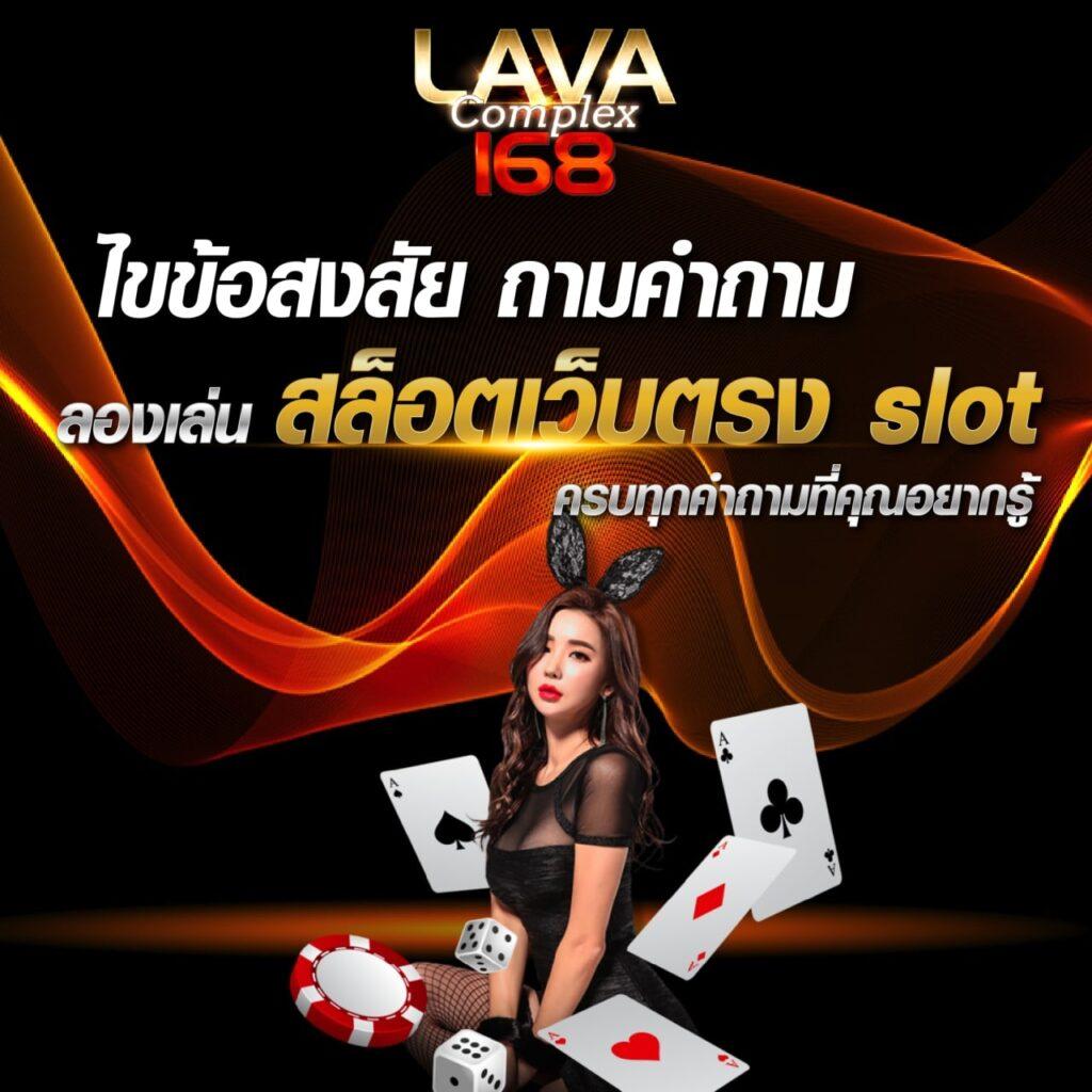 ไล้สกอ คาสิโนออนไลน์อันดับหนึ่ง โปรโมชั่นแรง โบนัสจัดเต็มทุกวัน