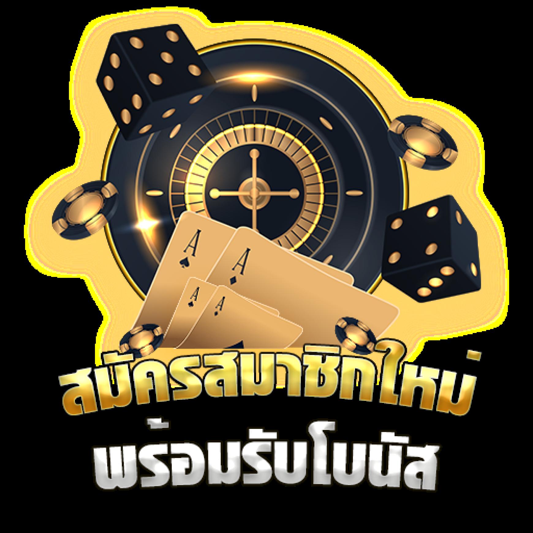 ไลสกอสด คาสิโนออนไลน์คุณภาพ ระบบเสถียร โปรโมชั่นเด็ด2024